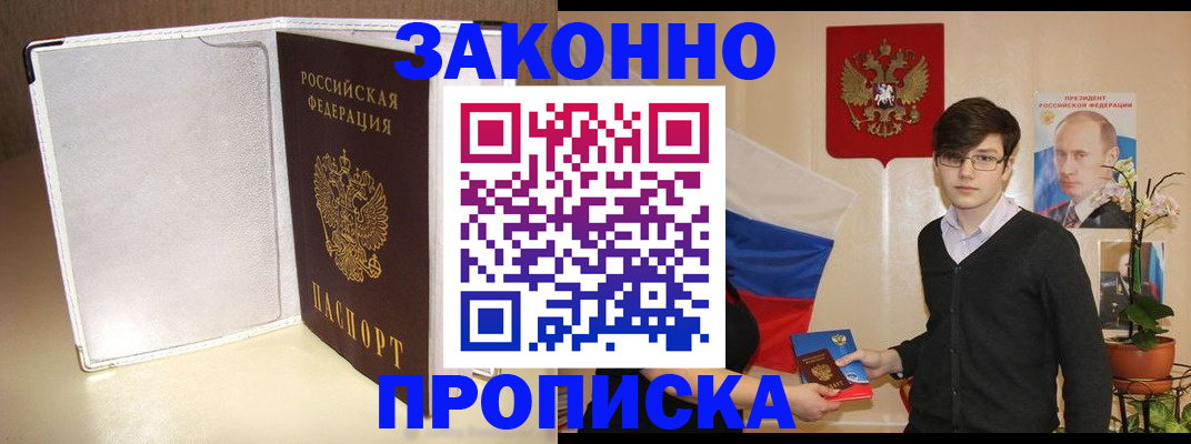 временная регистрация поиск в Изобильном