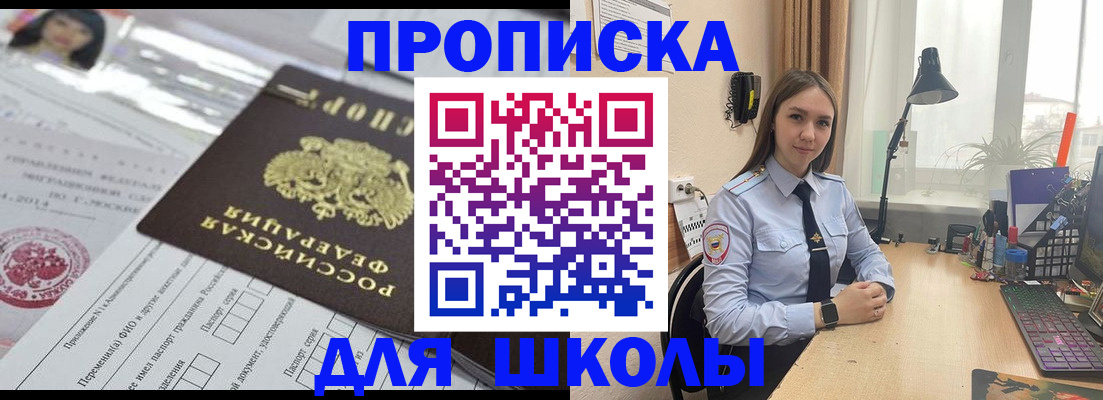 временная регистрация в Изобильном