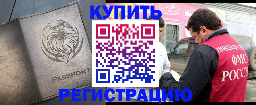 временная регистрация поиск в Изобильном