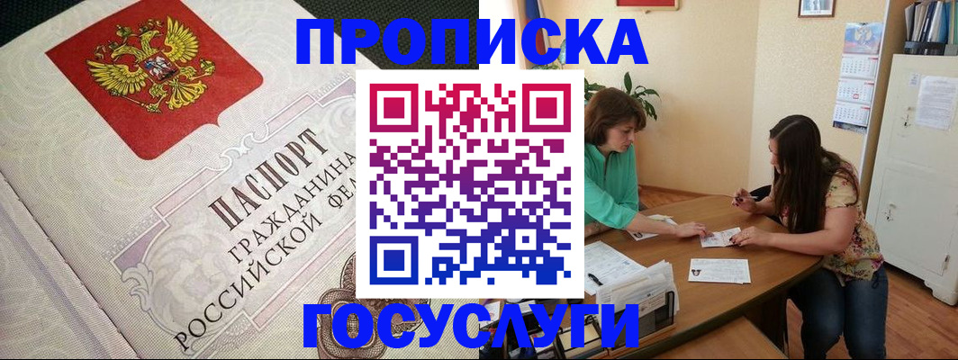 миграционный учет в Изобильном