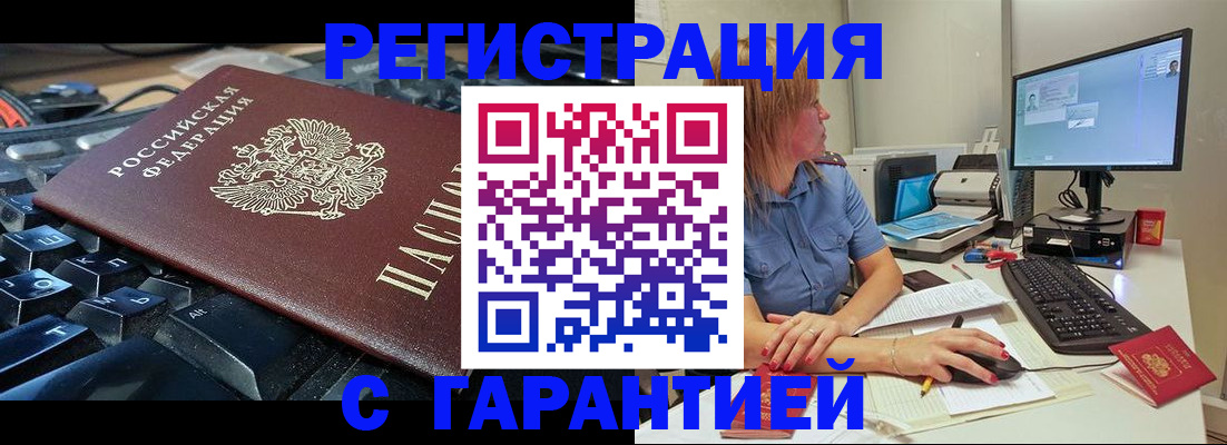 временная регистрация 2025 в Изобильном