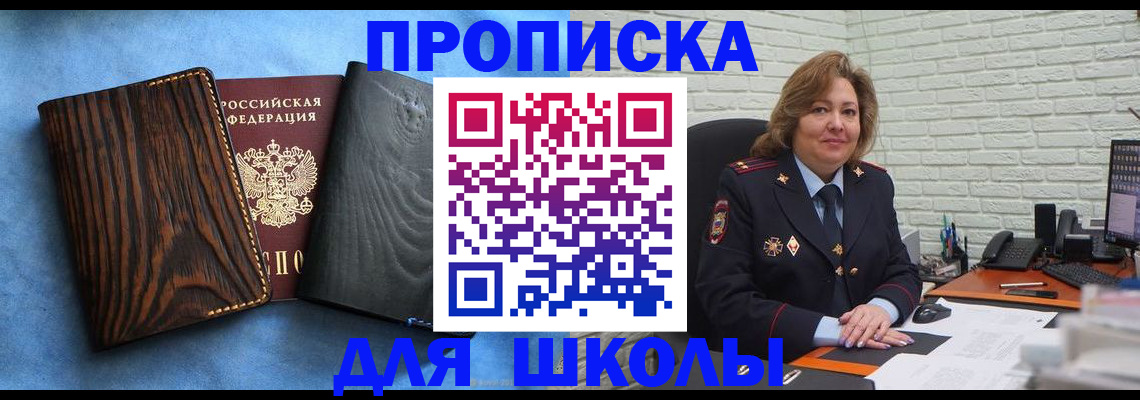 временная регистрация адрес в Изобильном